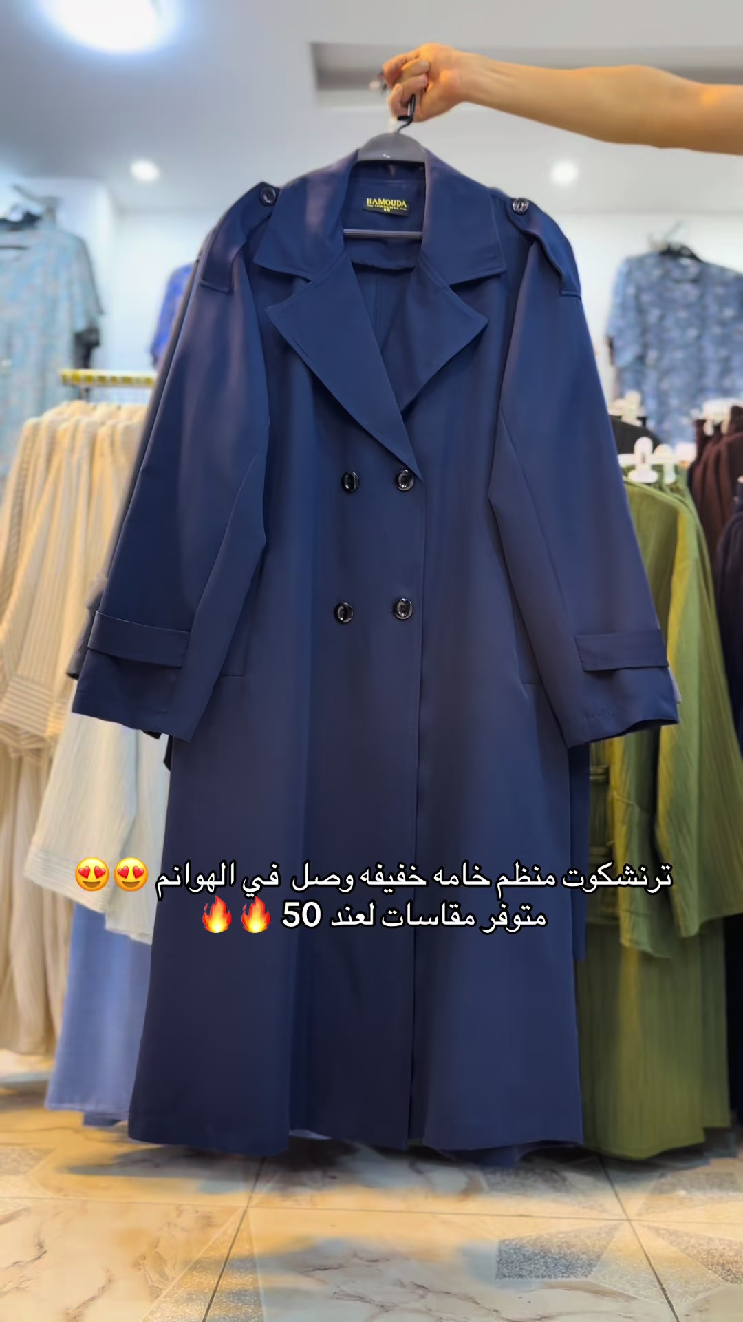 @الهوانم للملابس النسائيه