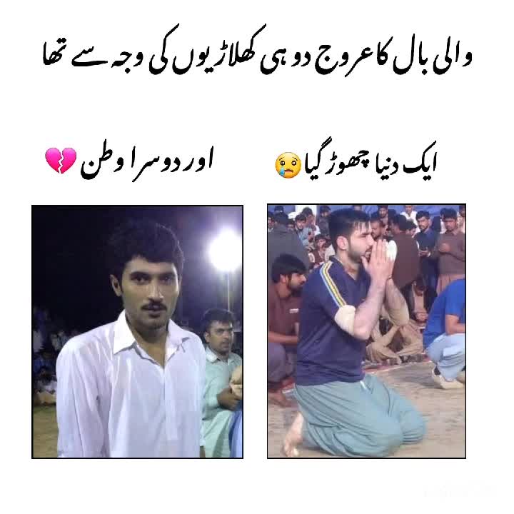 @✨️گجر والی بال کلب کھوڑیاں✨