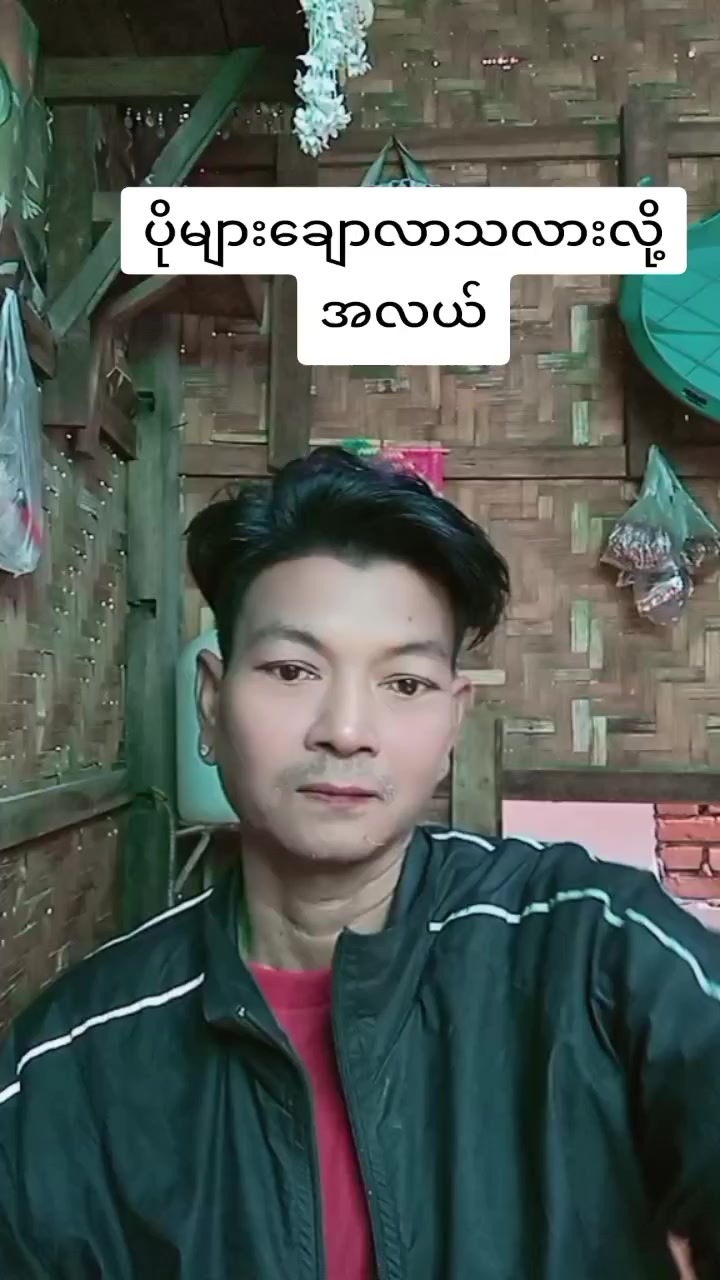 @Ko Toe
