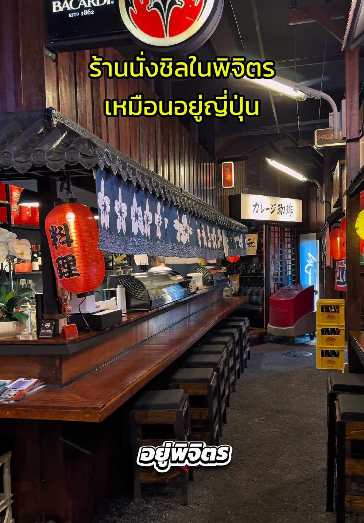 @อยู่พิจิตร