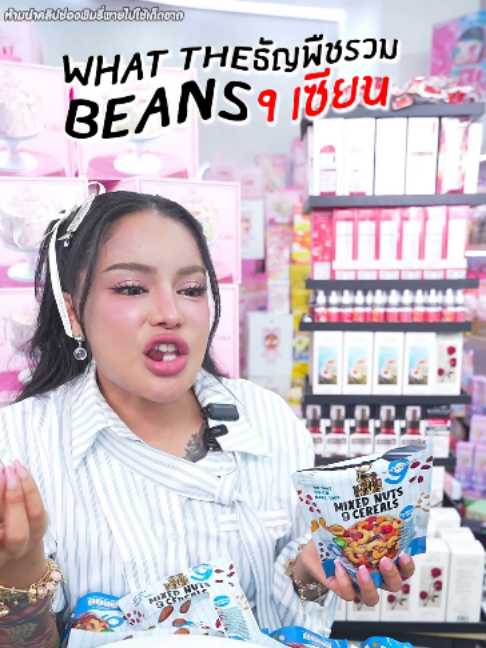 @พิมรี่พายขายทุกอย่าง