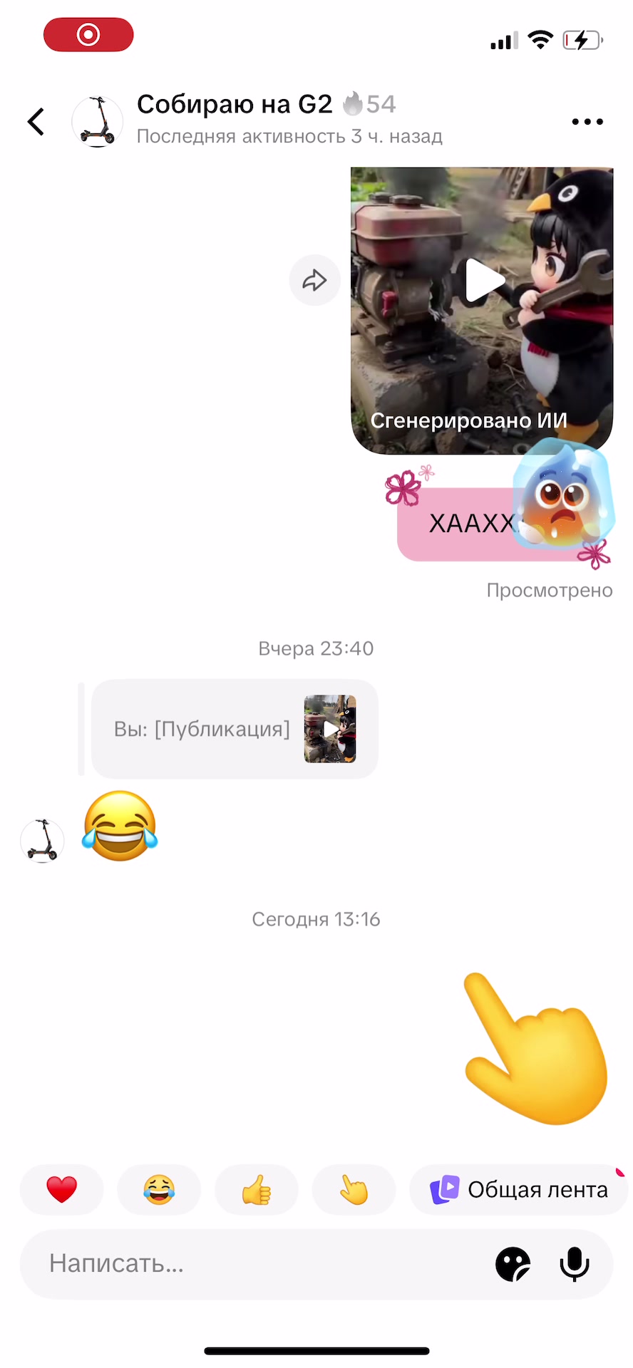 @Злая прокладка аяно