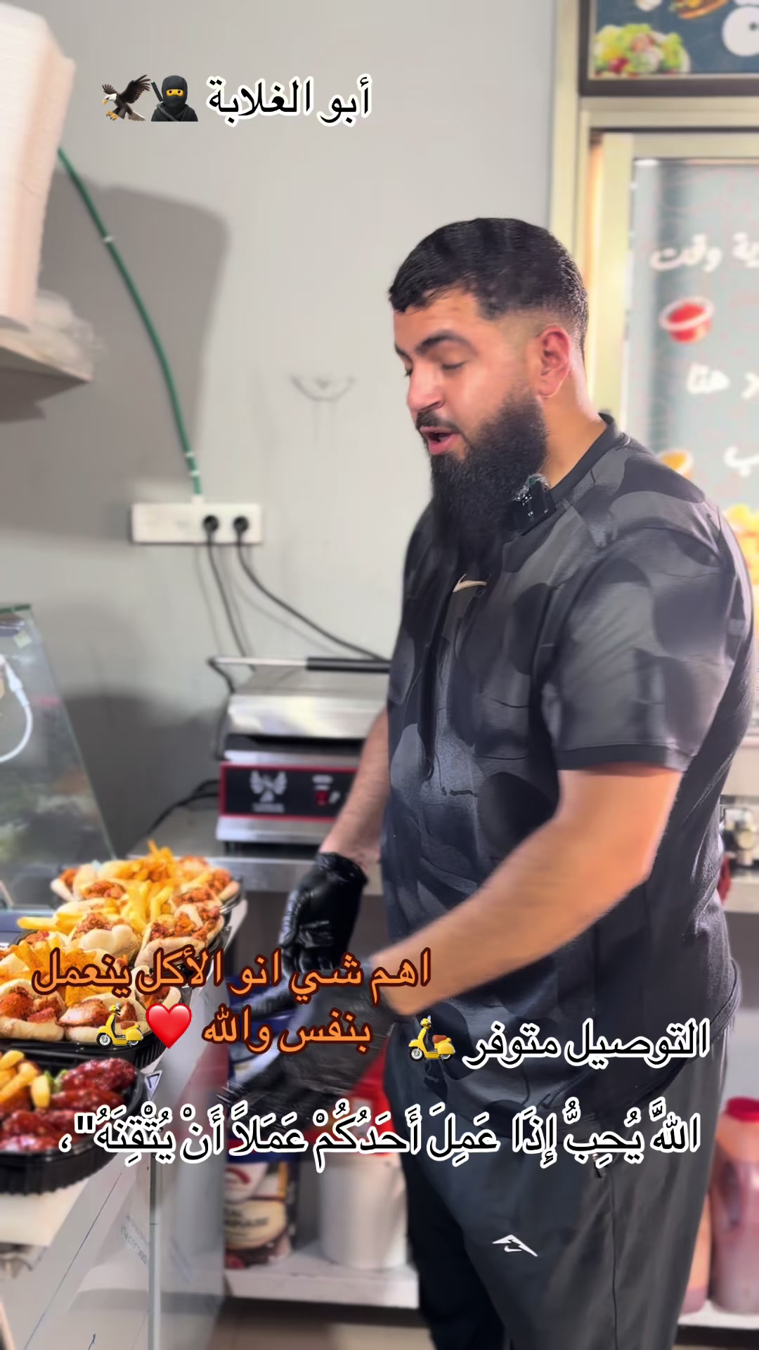 @أبو الغلابة 😋🌯مملكة الشنيتسل