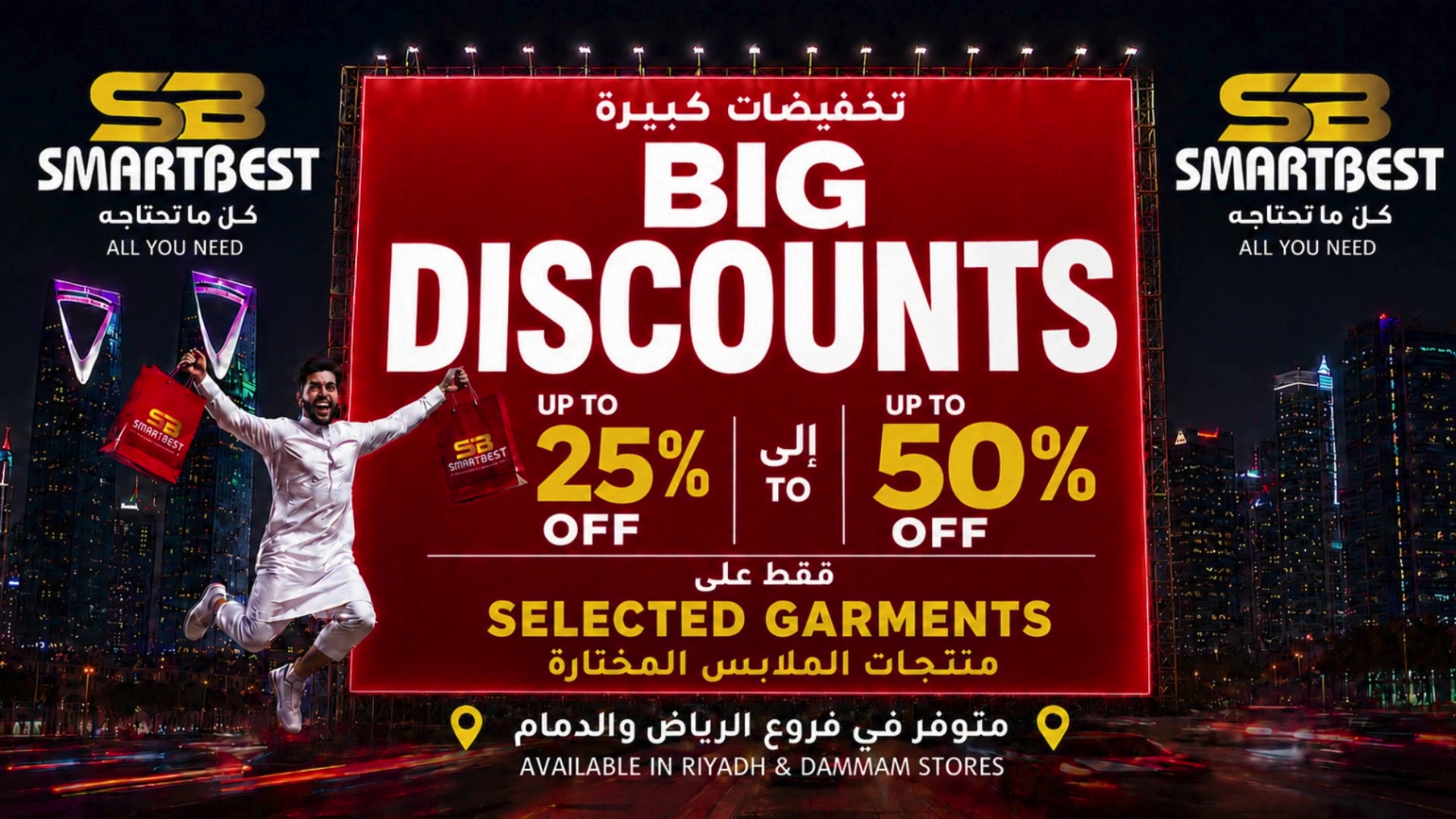 @SMARTBEST DAMMAM