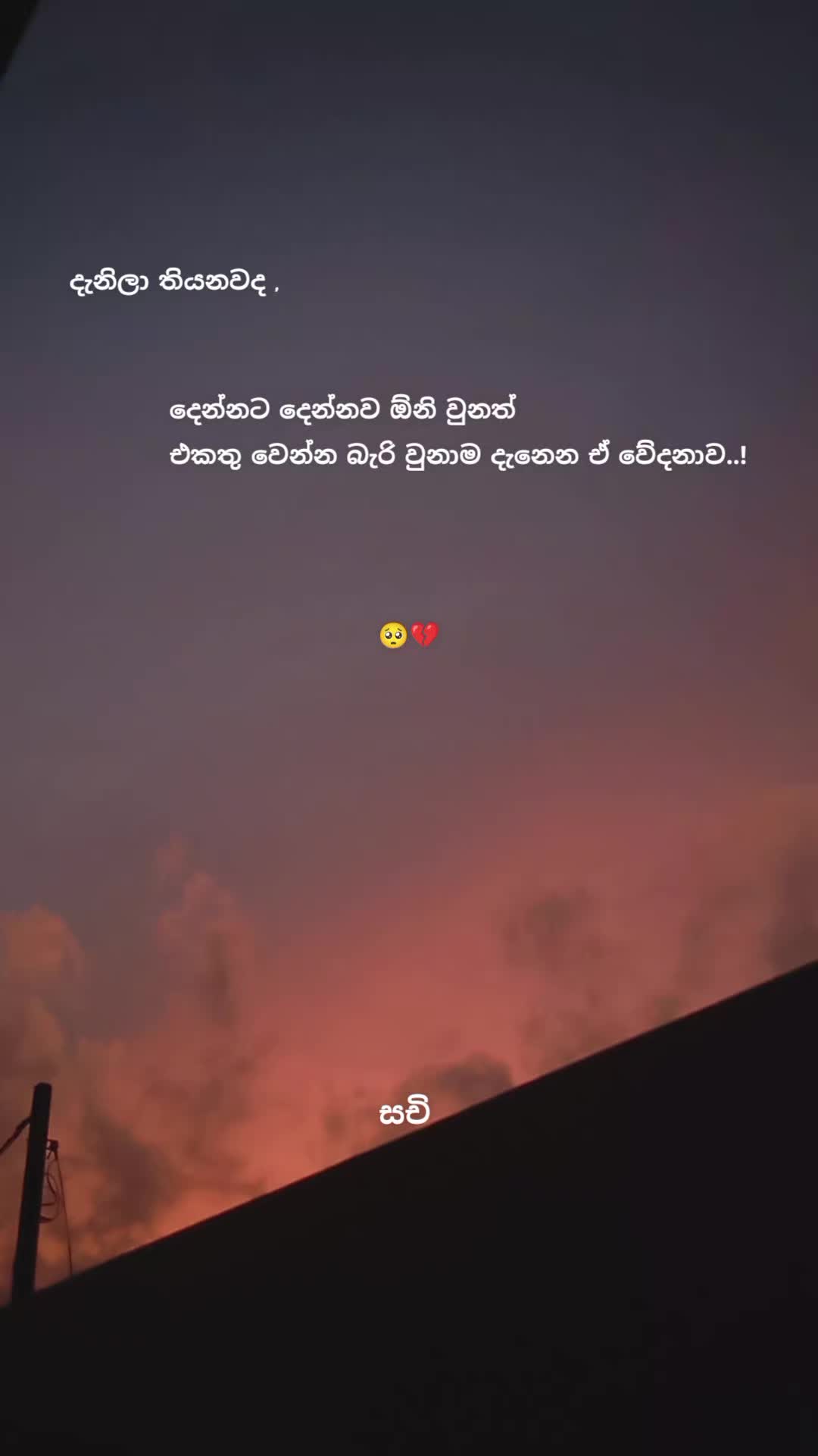 @𝙎𝗮𝗰𝗵𝗶 ┃ සචි 〲☸️🇯🇵