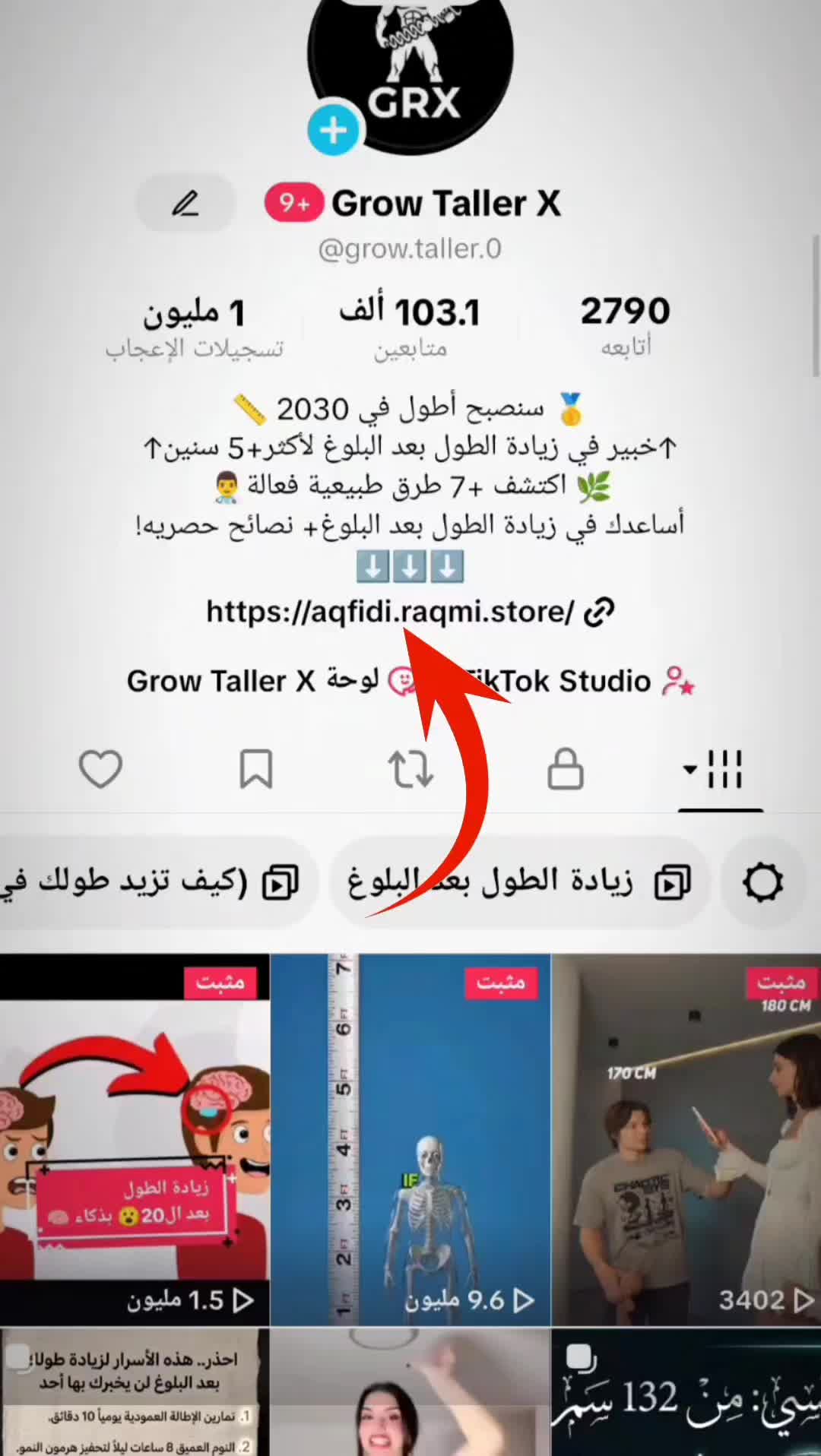 @Grow Taller X