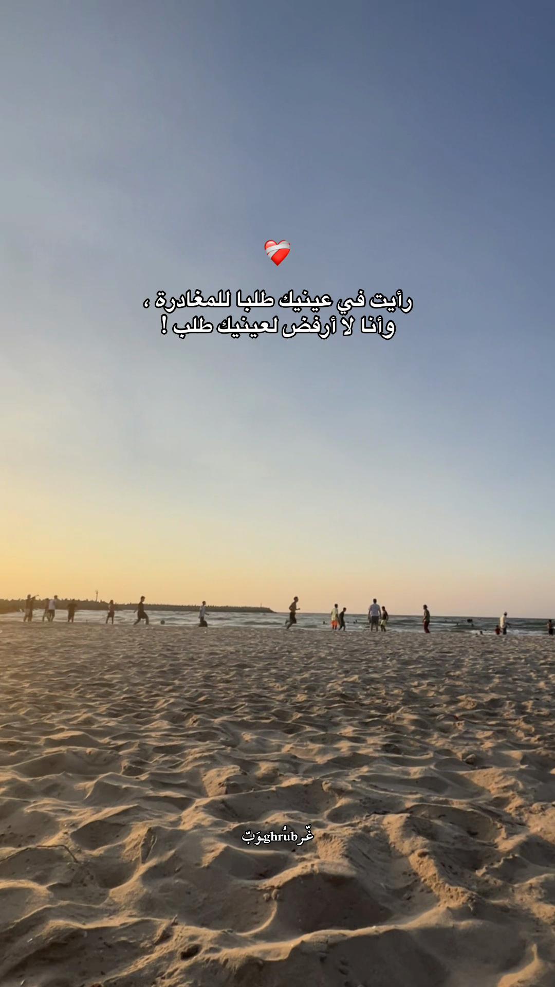 @﮼غُــرُوب. ✪