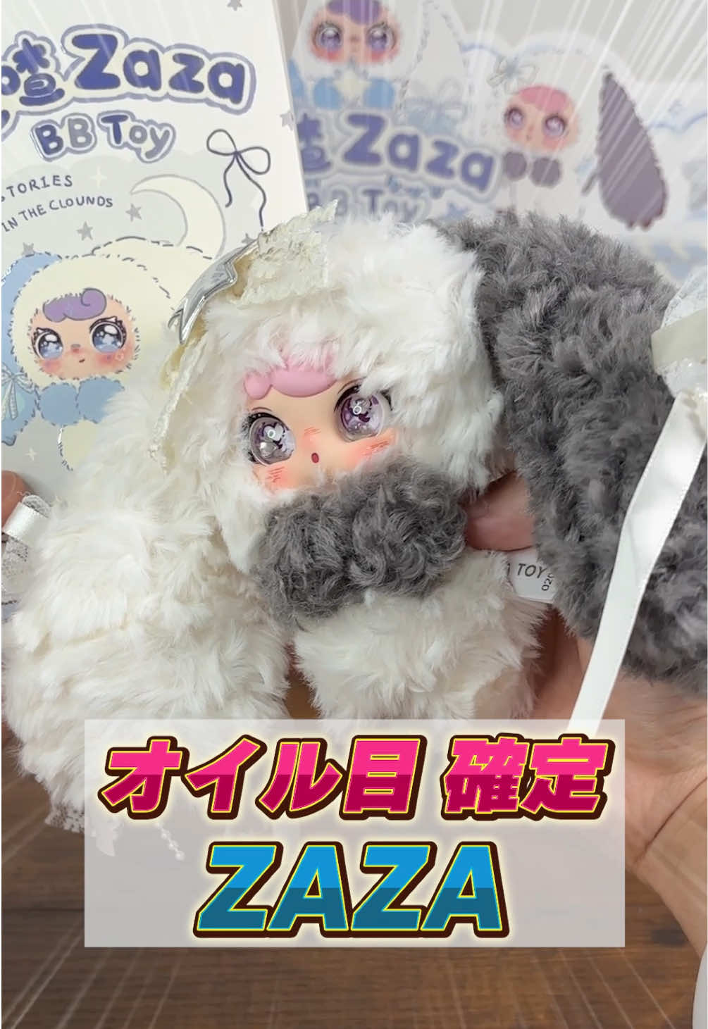 @ねくたん【お得品紹介】