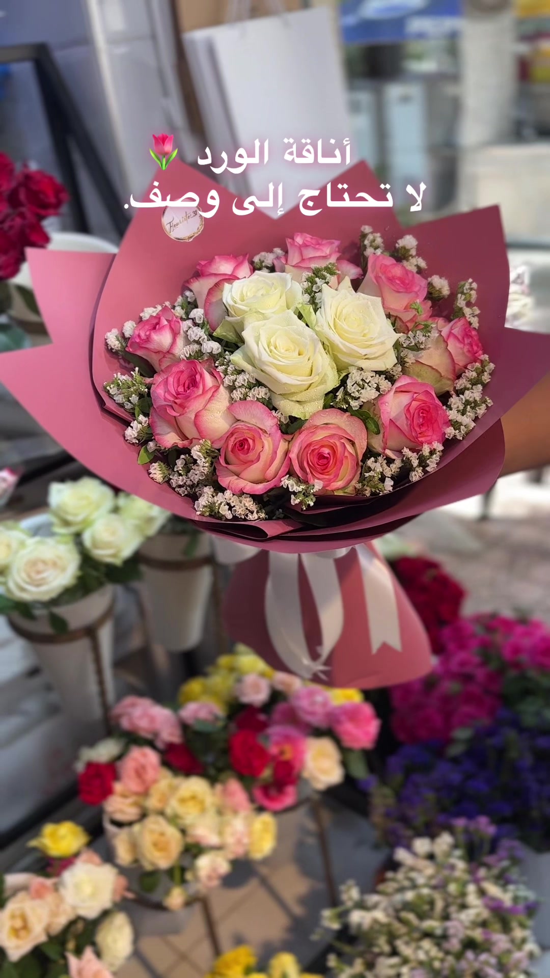 @Yacine Flowers 🌹💐