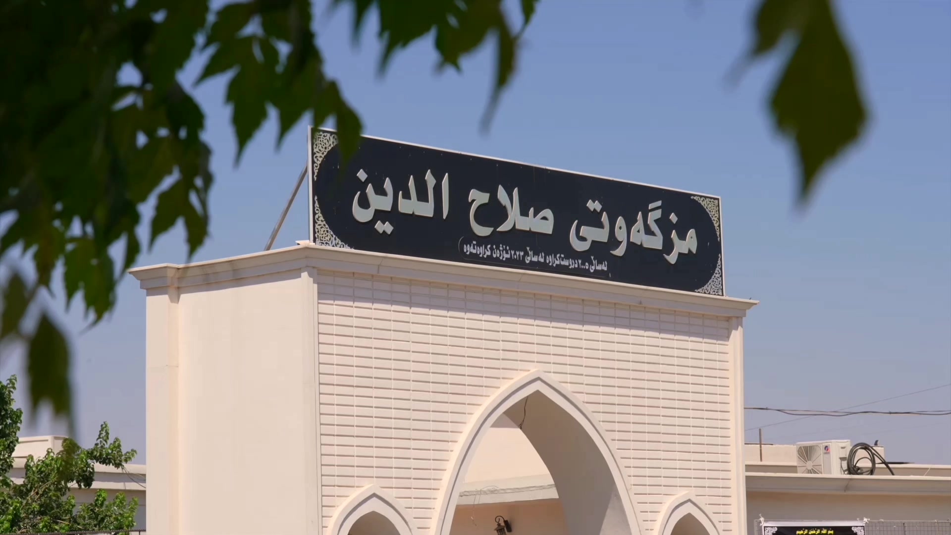 @پشتەوانێت شێخ بابۆ