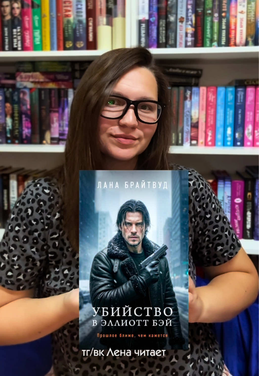 @Лена читает 📚