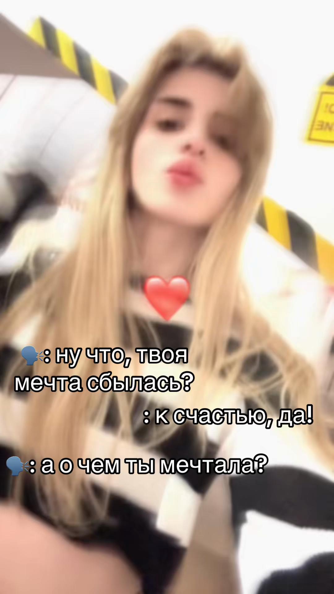@❤️&zwj;🔥Sashkaaaa❤️&zwj;🔥