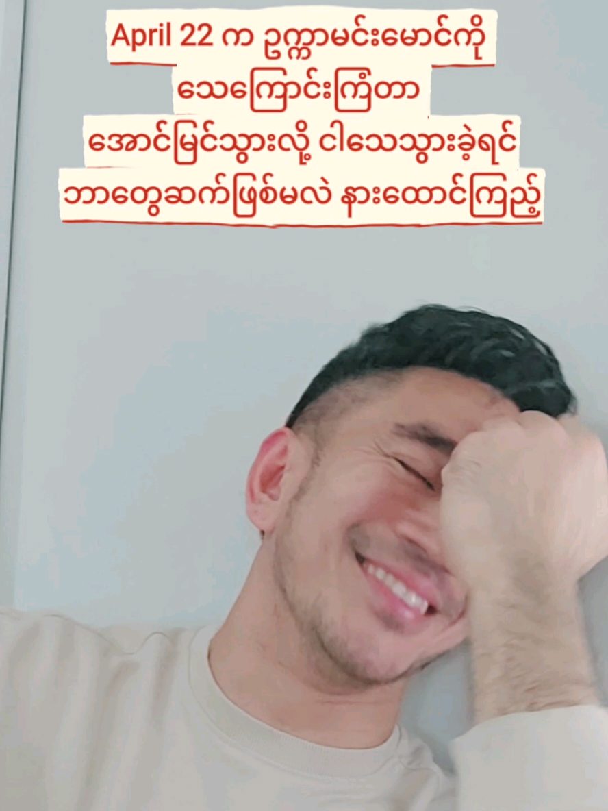 @Okkar Min Maung Official