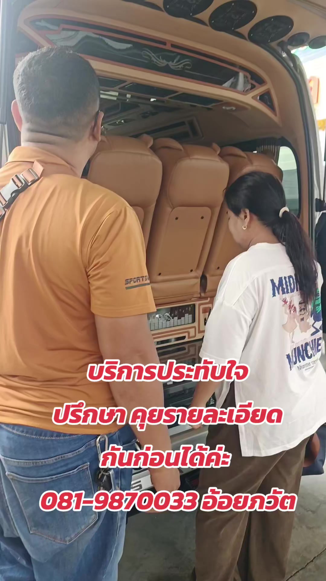 @รถตู้ภวัตออโต้byเซลอ้อยใจ