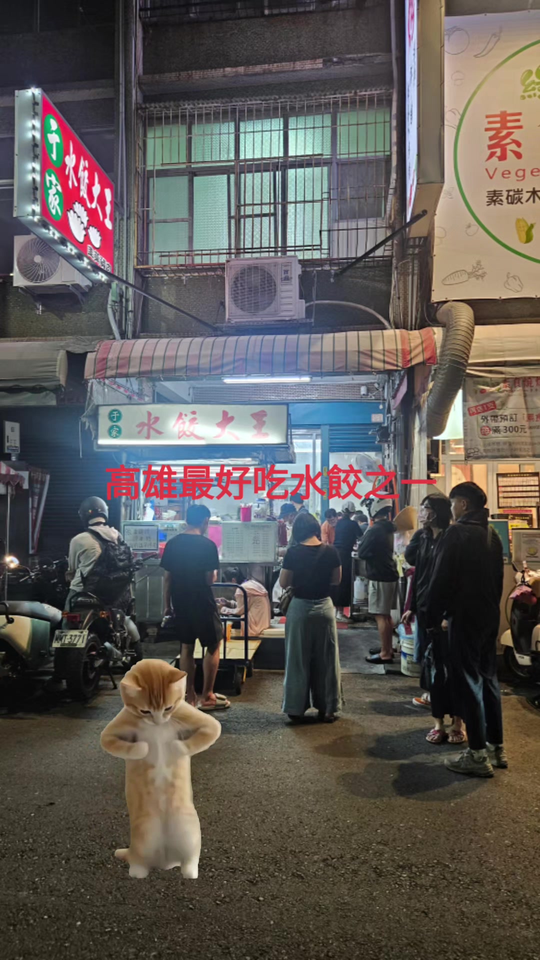 @高雄特派員