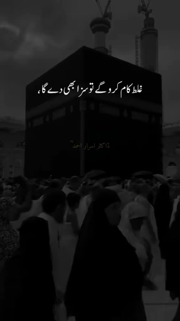 @Dr.Israr Official 🕋📿☝️🇸🇦
