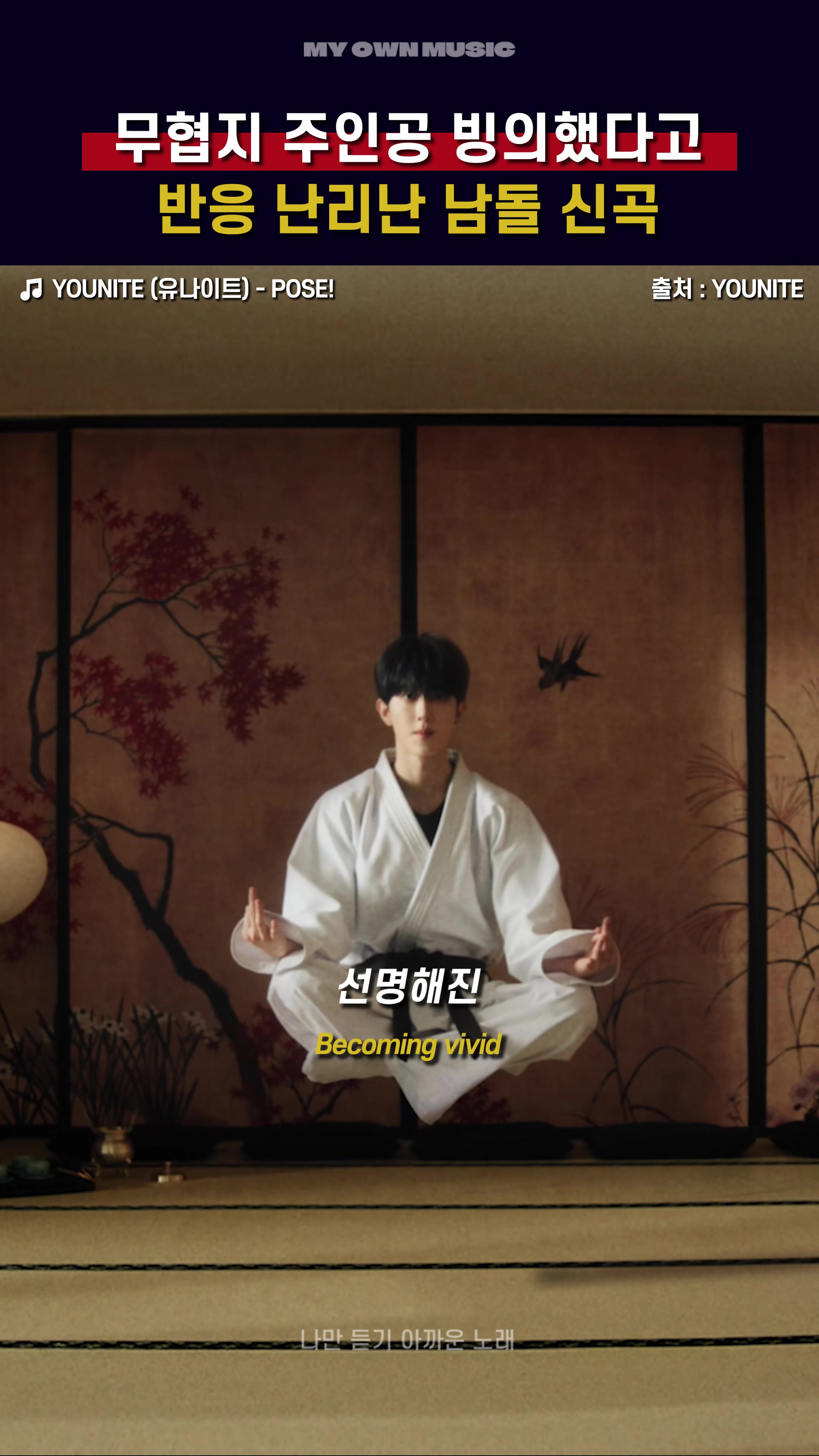 @나만 듣기 아까운 노래
