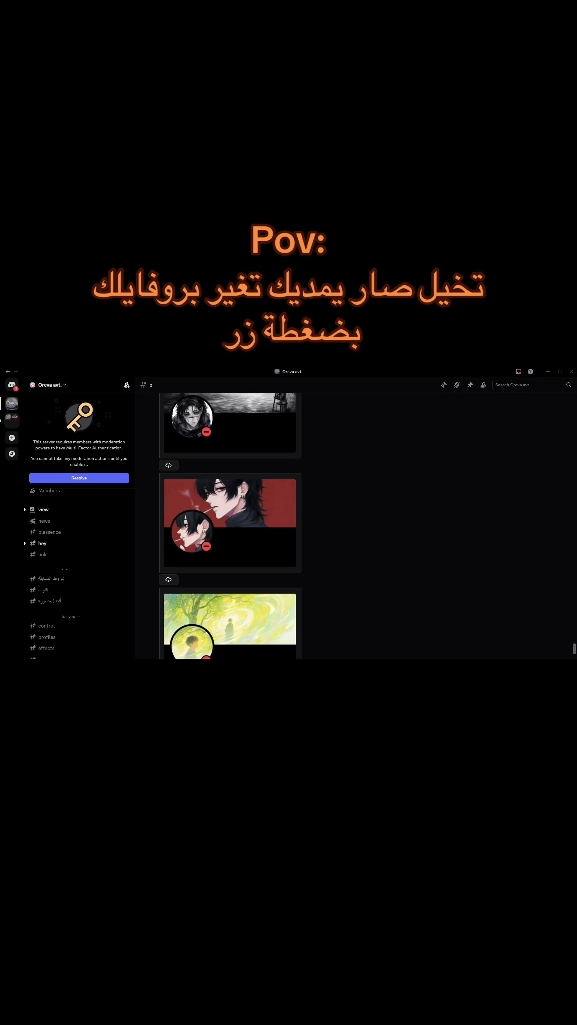 @Oreva Avatar