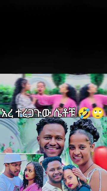 @ፍቅር ያሸንፋል