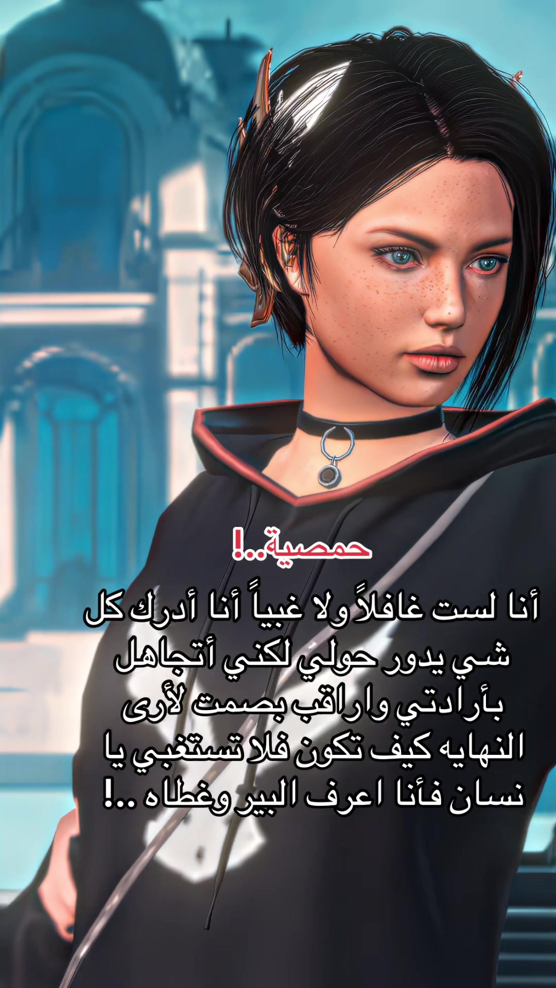 @حمصية