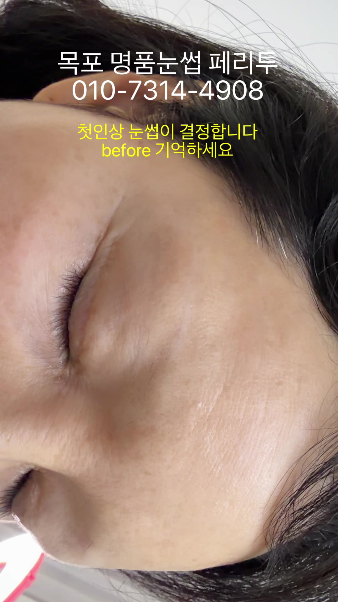 @명품눈썹 peritu(페리투)
