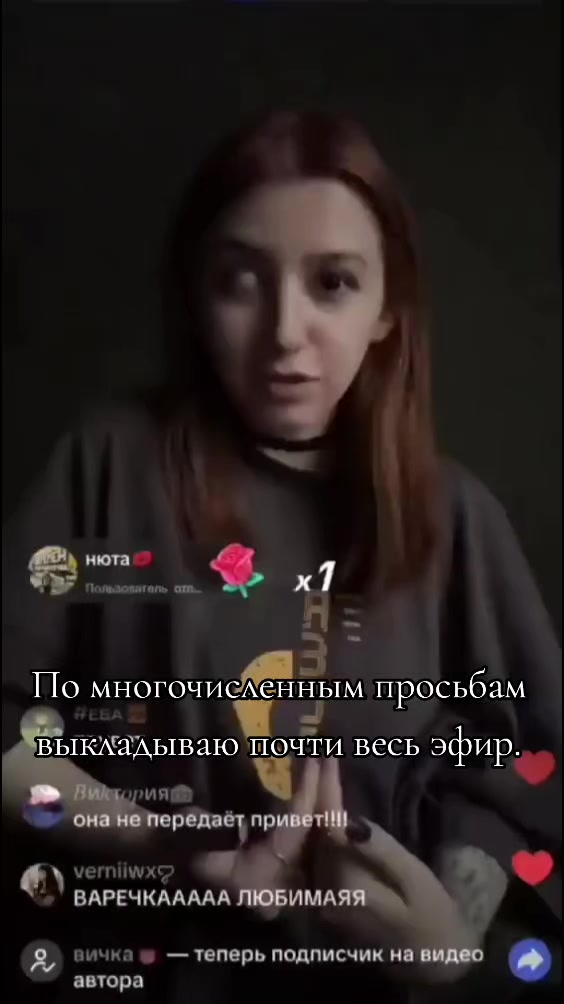@Фан||Варвара Петрович||Крик.