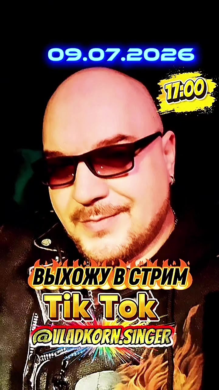 @Влад Корнилов SINGER