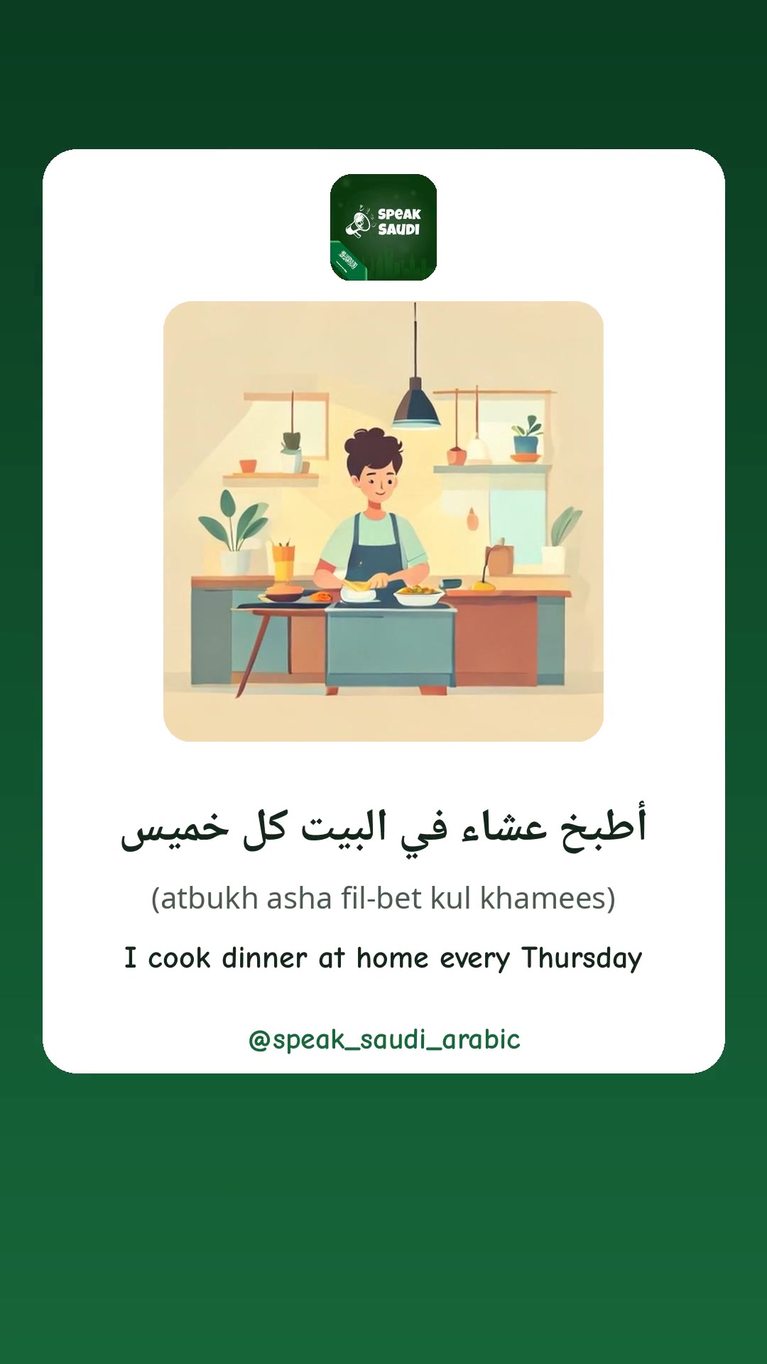 @speakarabi