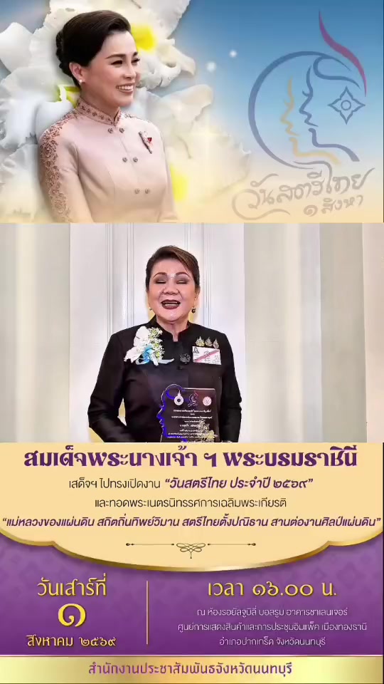 @สนง.ประชาสัมพันธ์ จ.นนทบุรี