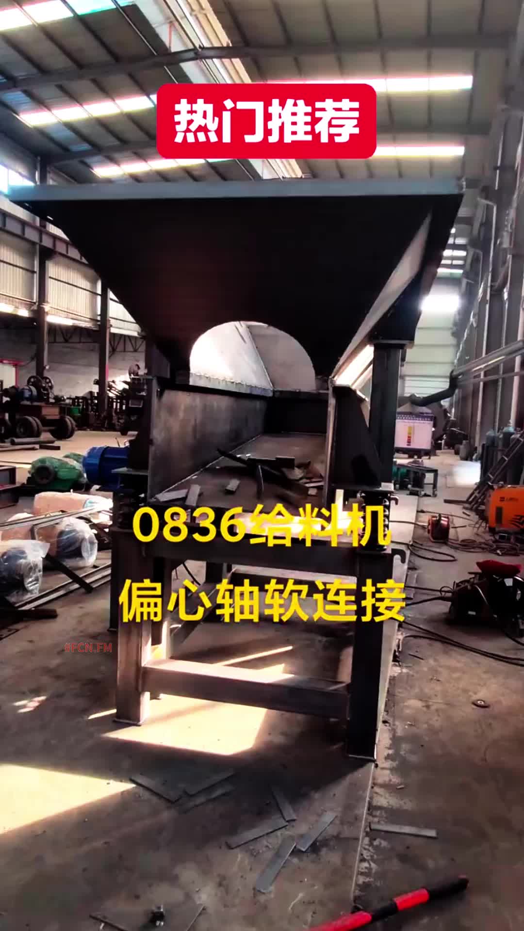 @FCN.FM Mining Machine