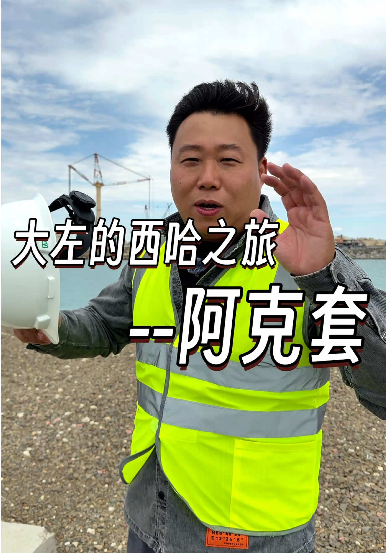 @大小左在哈萨克斯坦