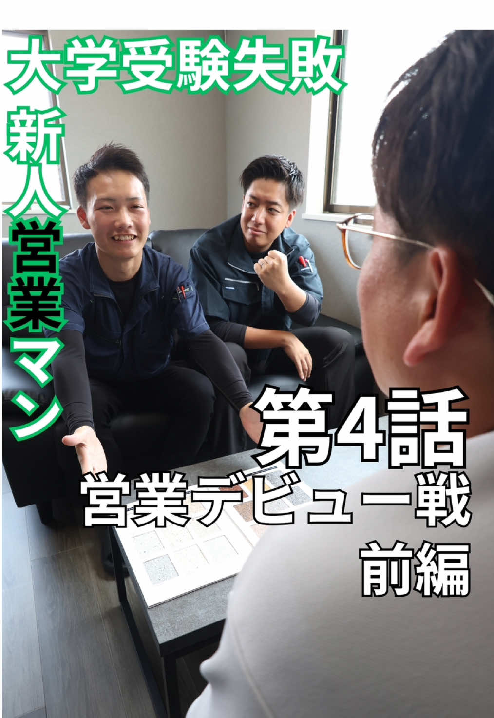@日本一自由な営業会社@愛媛