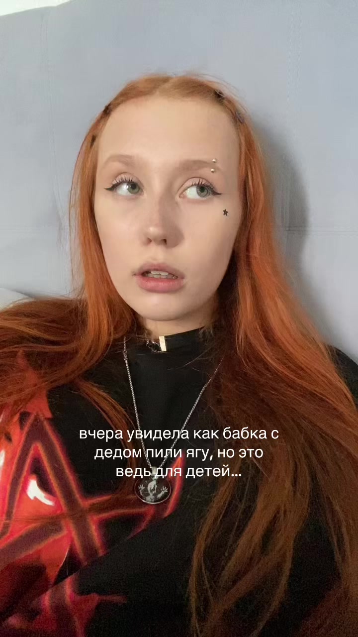 @соня рэб бит