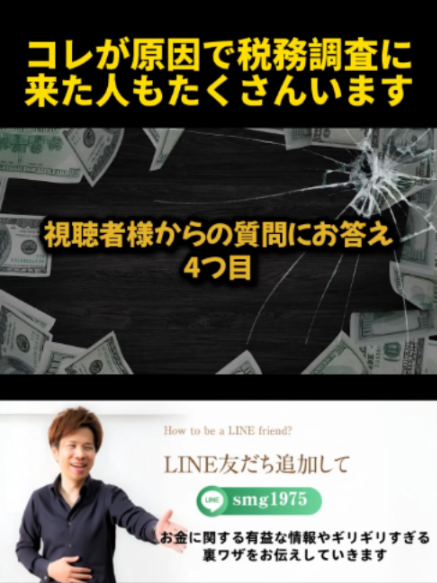 @脱・税理士スガワラくん