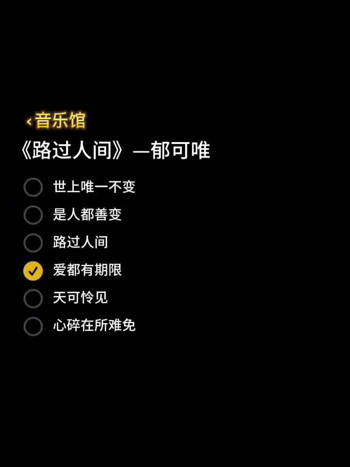 @音乐馆🎶