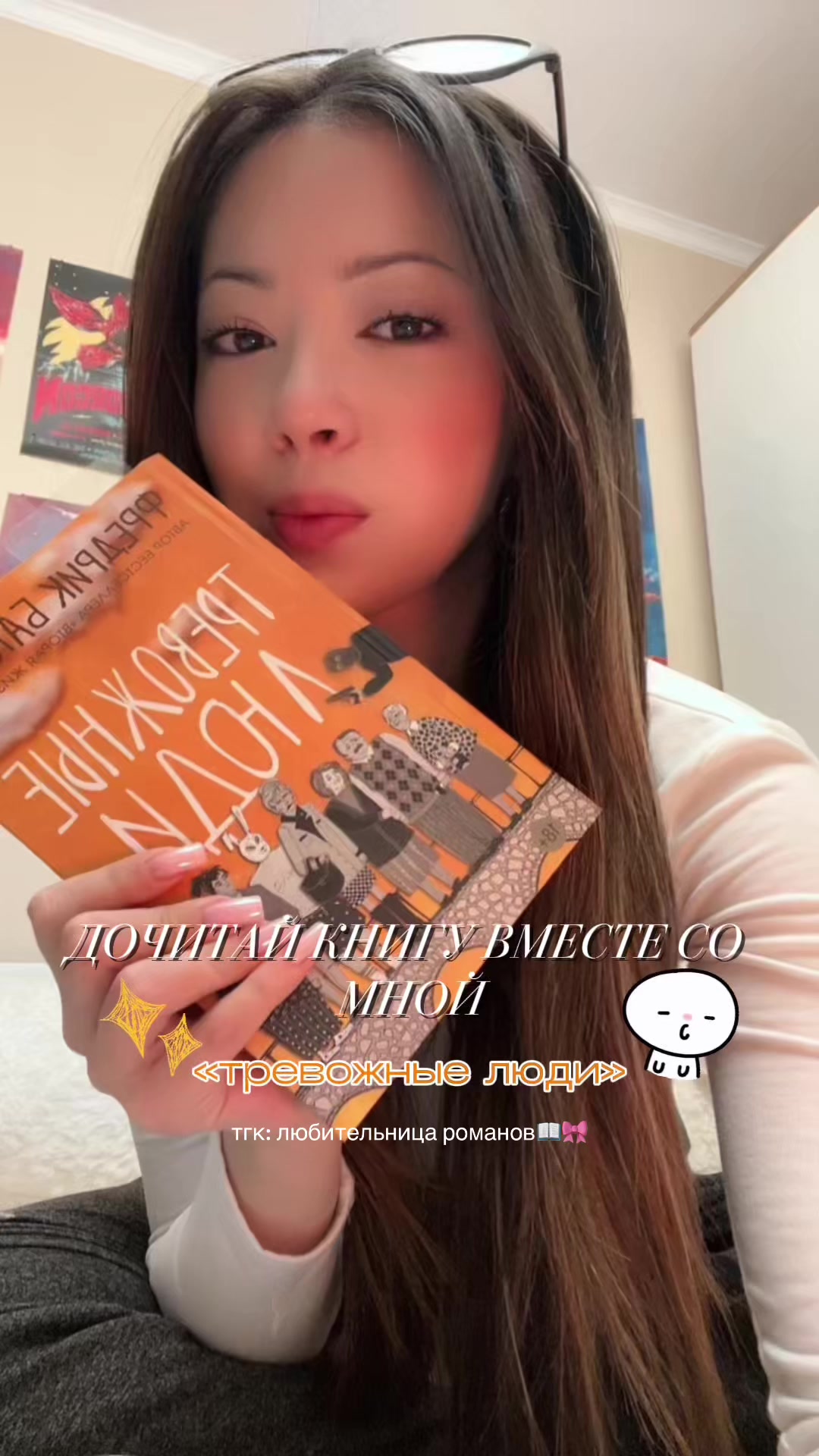@любительница романов🎀