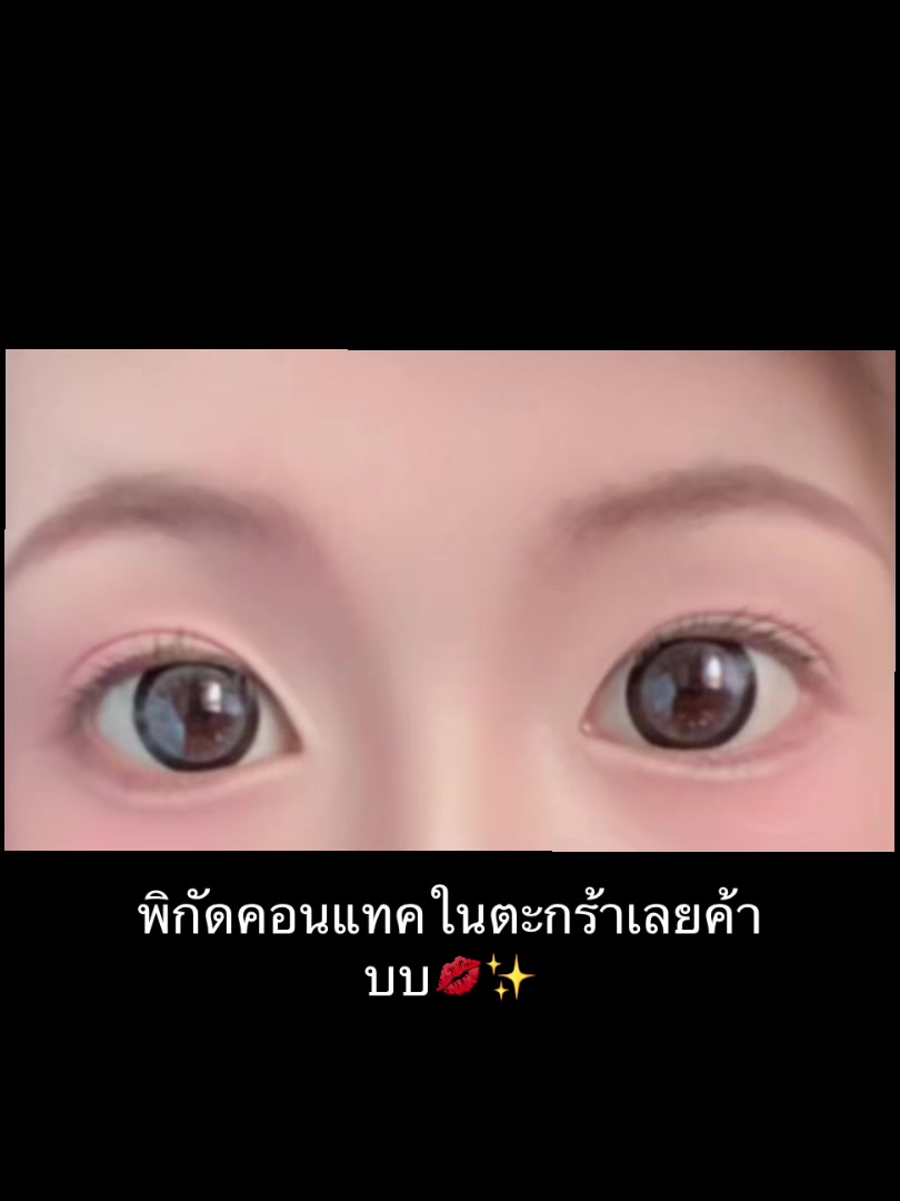 @ช่องนี้ขายของ🛒🛍️