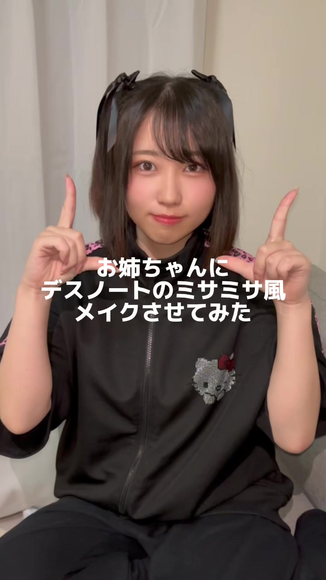 @姉なのね。