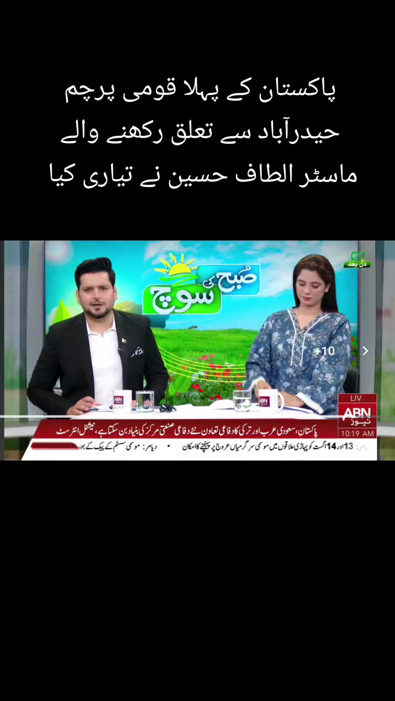@Journalist Abbas ALi 👑
