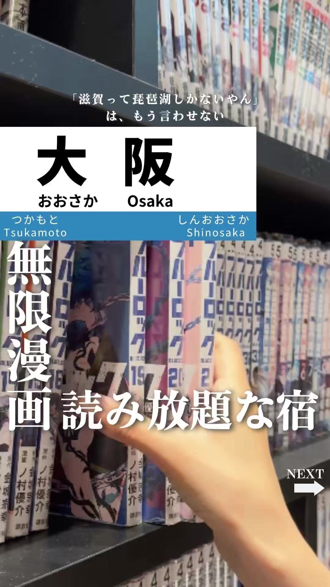 @せい|滋賀県民|滋賀県発、駅ごとに旅行スポットをお届け