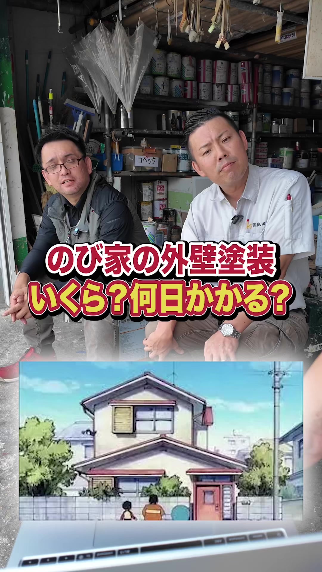 @日本１昇級しやすい塗装屋【池田興商】