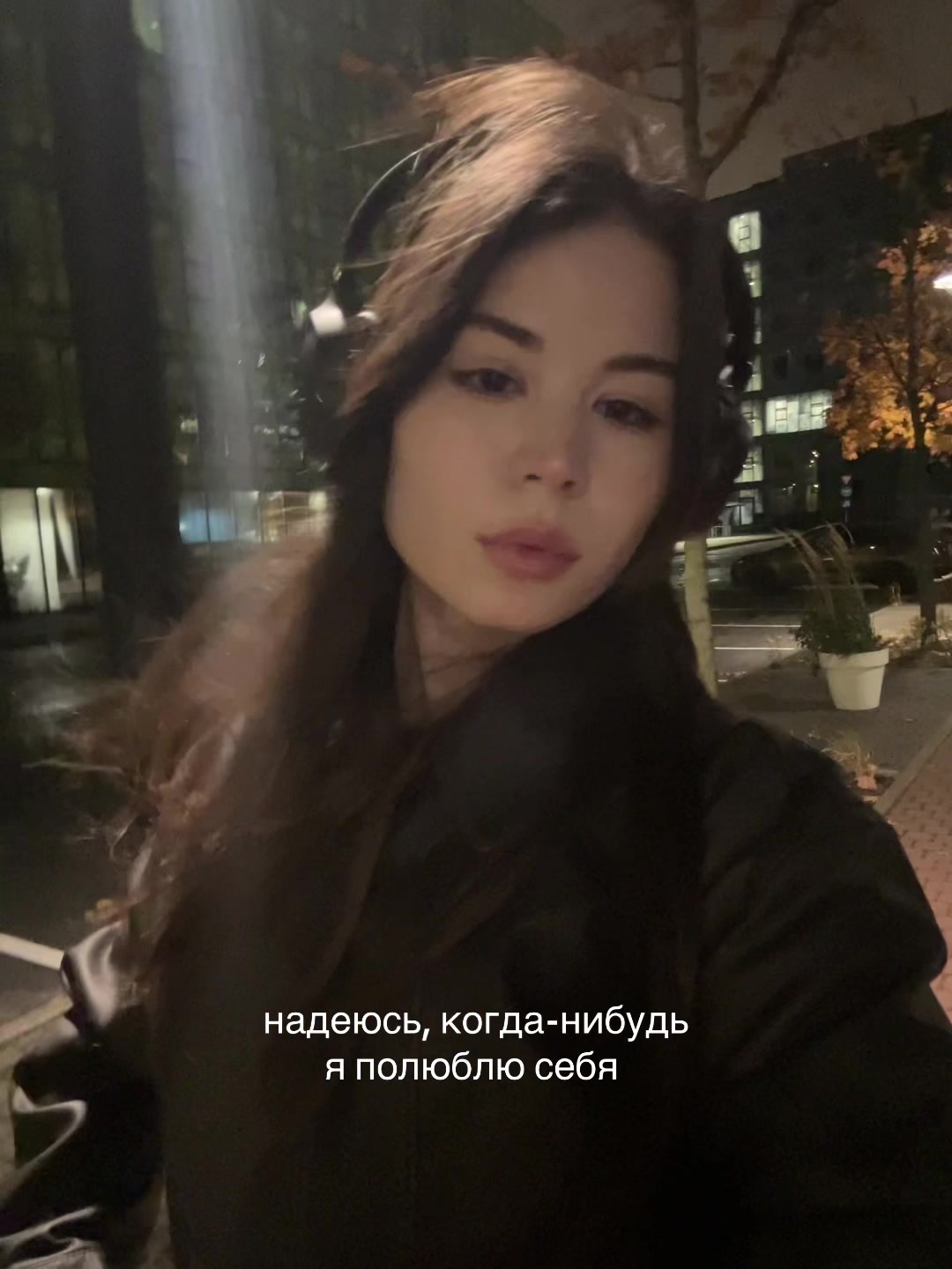 @прости меня