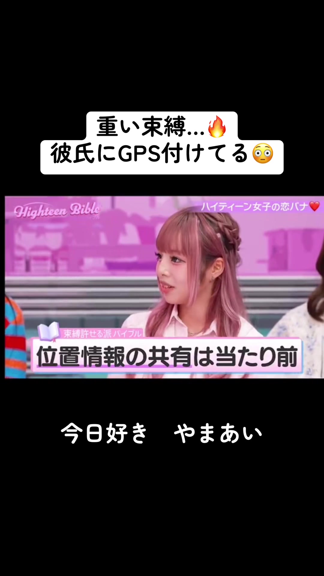 @恋愛❤️切り抜き