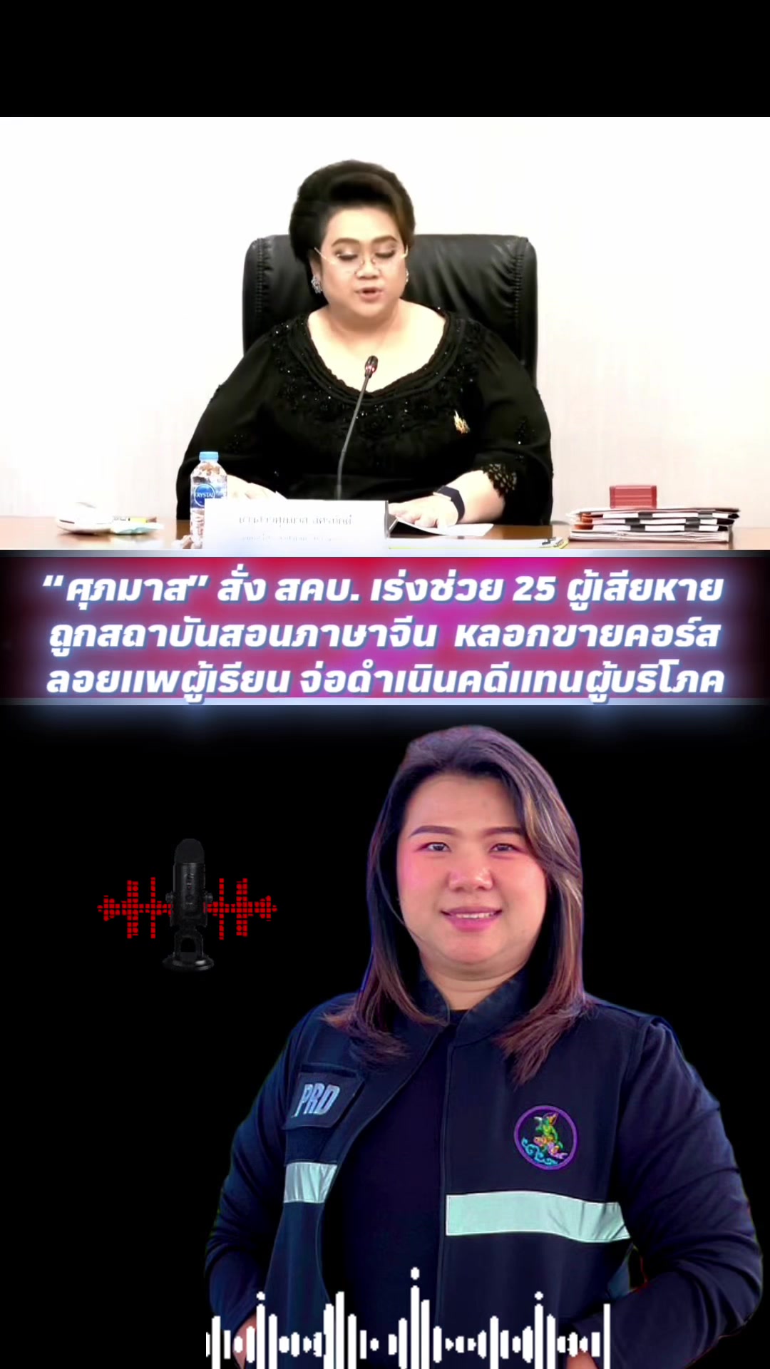 @สวท.บุรีรัมย์