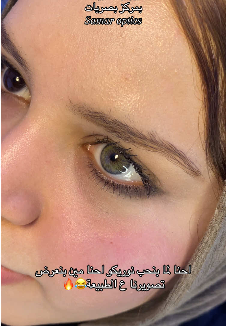 @مركز اخصائية بصريات سمر الجندي
