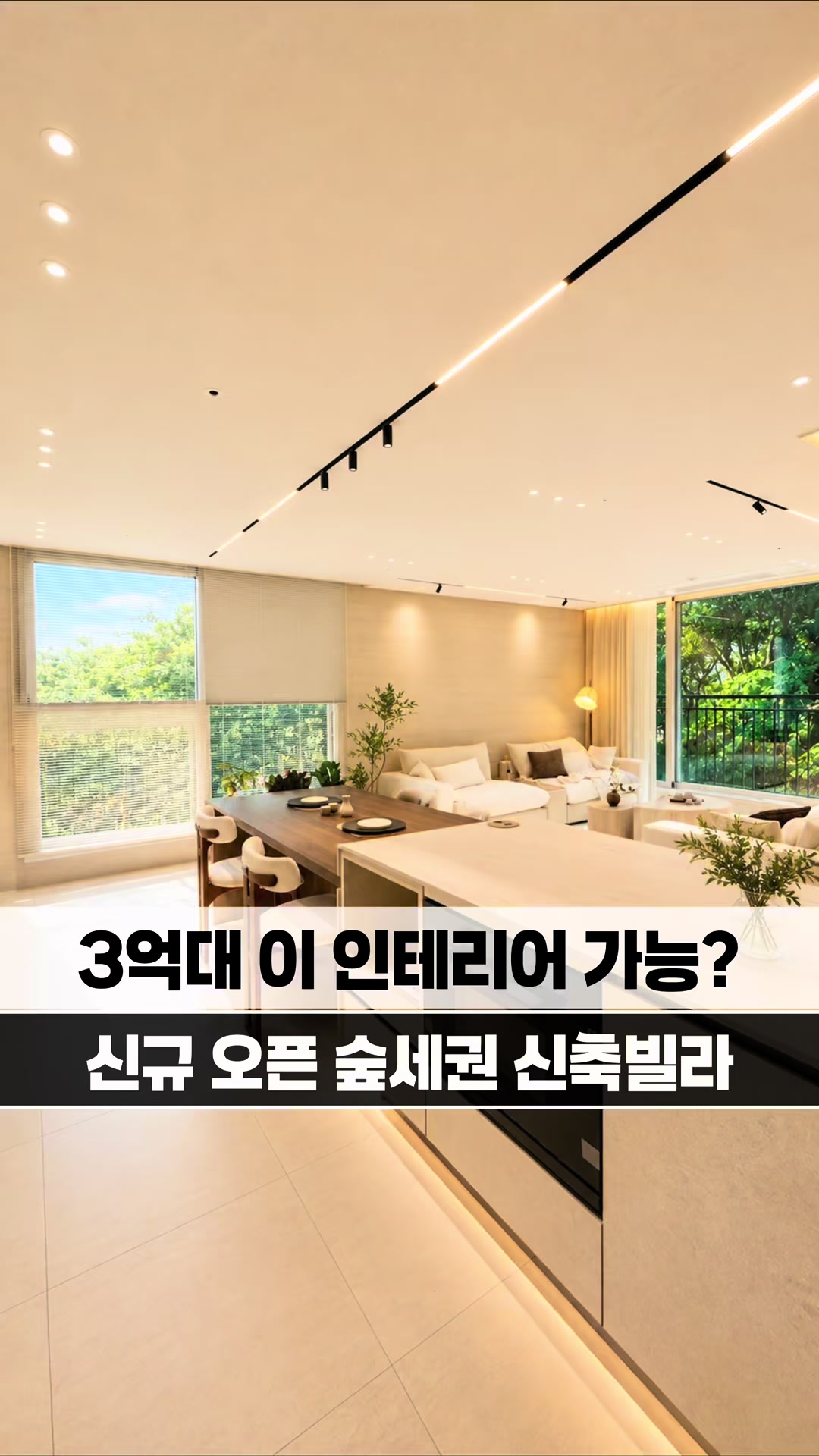 @[집고파TV] 집 찾아주는 고양 파주 TV