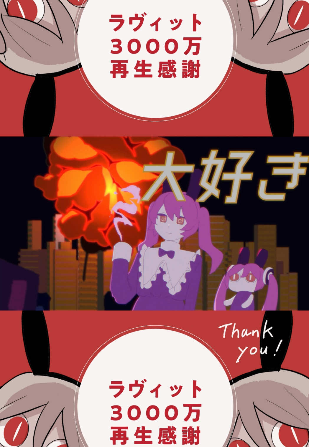 @ピノキオピー