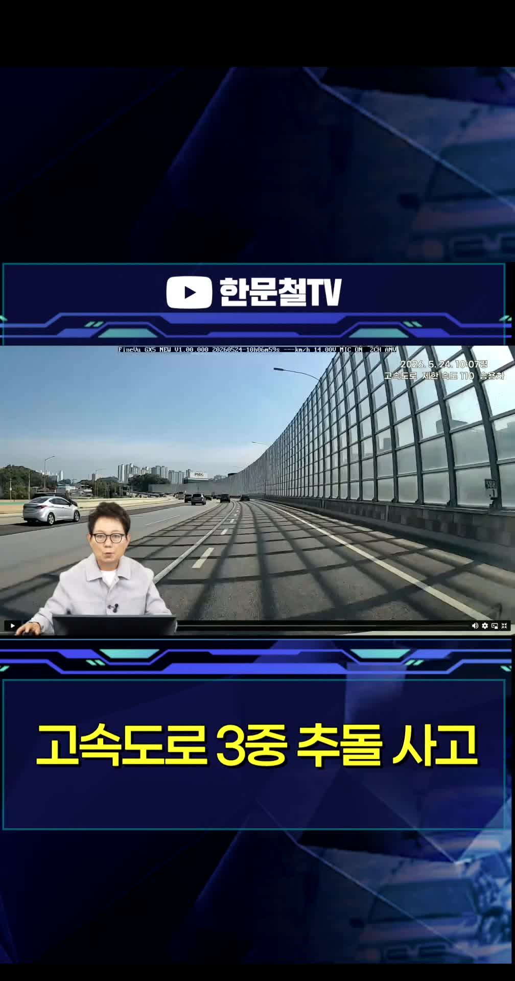 @한문철TV