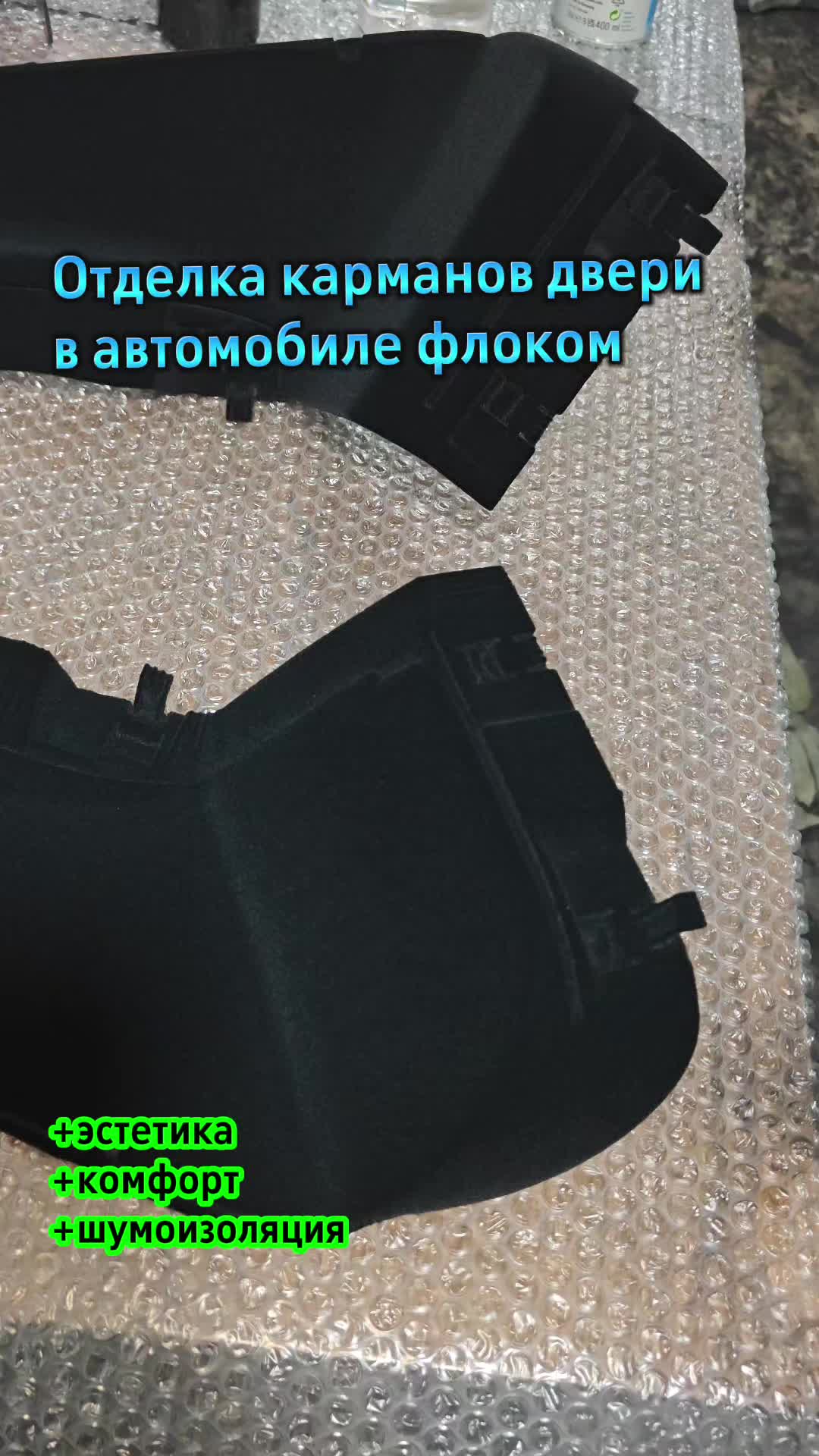 @FLOCKHOUSE (флокирование в РБ)