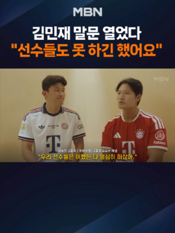 @MBN NEWS